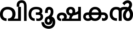Vidhooshakan
